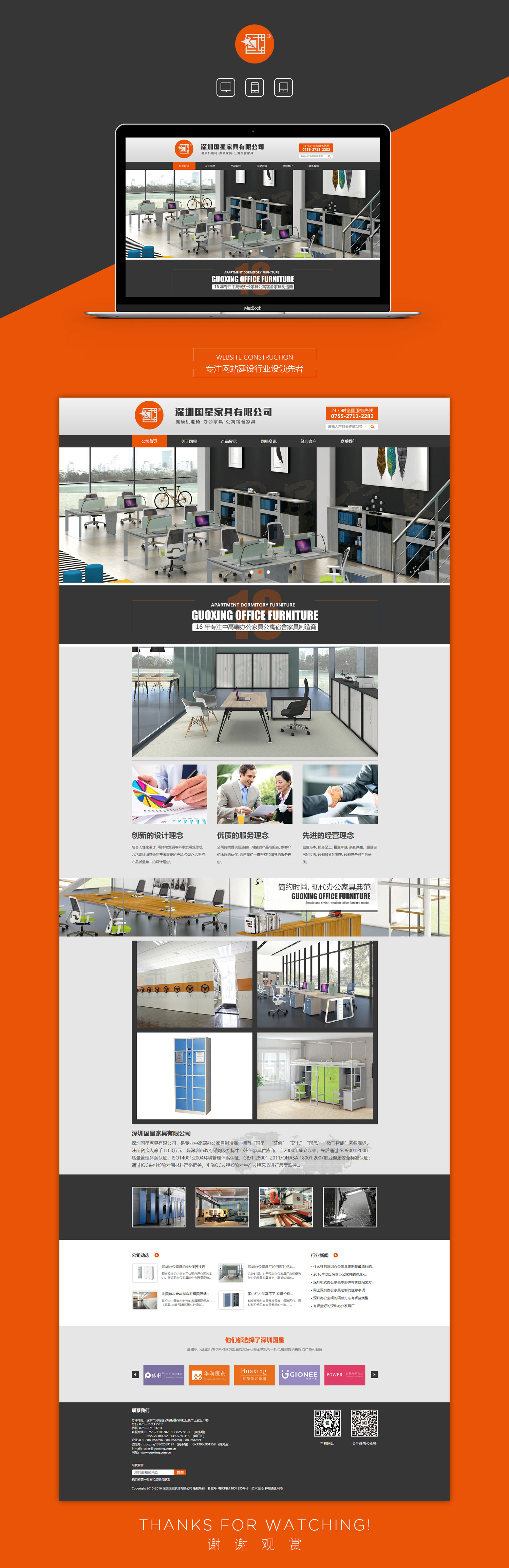 深圳國星家具有限公司.jpg