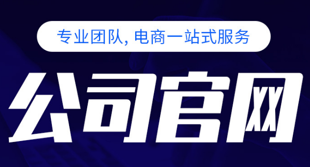 深圳網(wǎng)站建設(shè)：網(wǎng)站超鏈接的運(yùn)用技巧在這里！