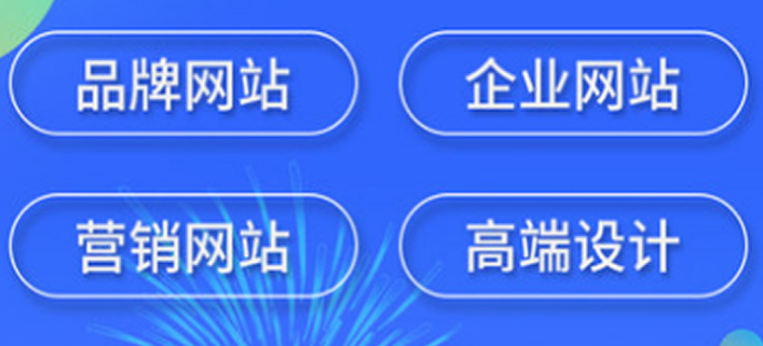 深圳網站建設0.png