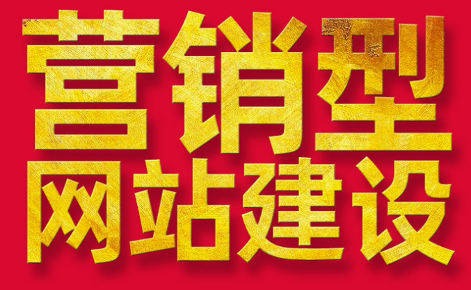 深圳網站建設