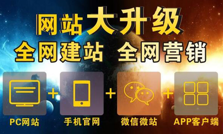 深圳網站建設為什么大企業做的網站比較大氣！