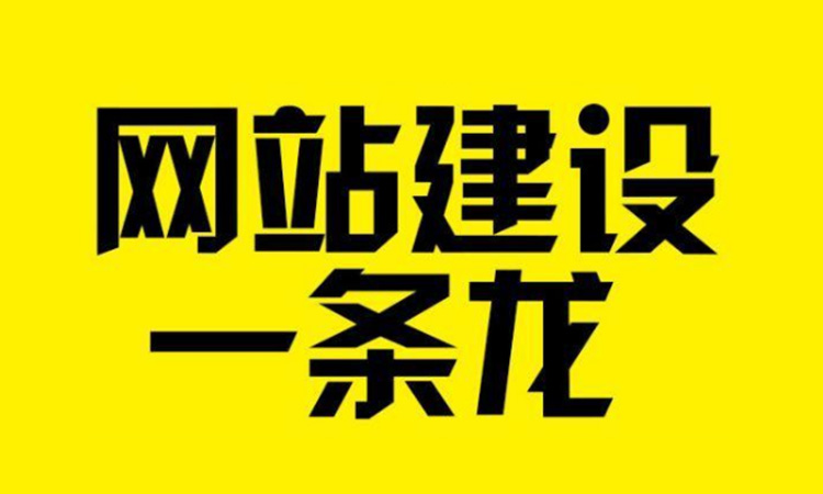 深圳網(wǎng)站建設(shè)：過(guò)度優(yōu)化被K，如何能夠恢復(fù)，可以試一下